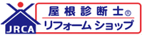 一般社団法人 全国外装リフォーム産業協会